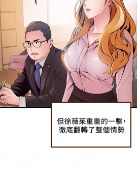 弱點 117-118話_117_021