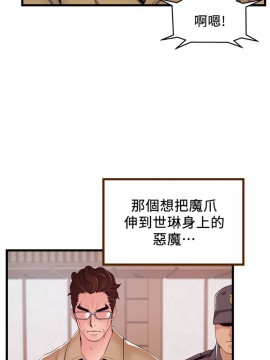 弱點 117-118話_117_023
