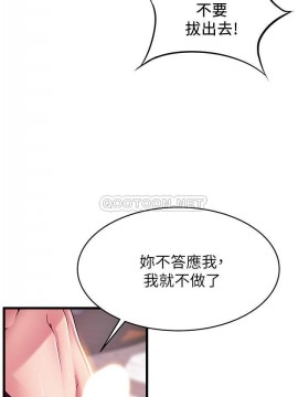 弱點 117-118話_118_015