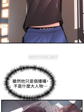 弱點 117-118話_118_028