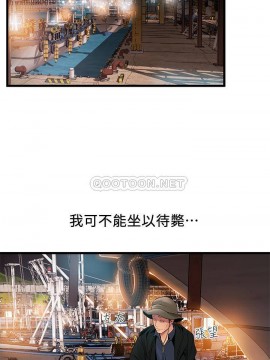 弱點 117-118話_118_030