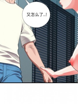 特殊關係 11-12話_11_039