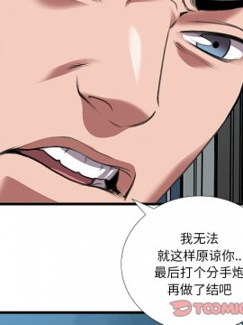 特殊關係 11-12話_11_066