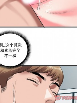 特殊關係 11-12話_12_038