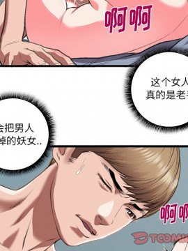特殊關係 11-12話_12_042