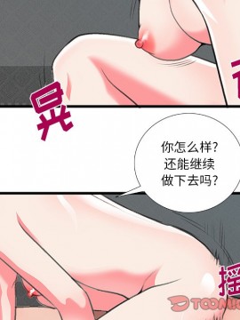 特殊關係 11-12話_12_048