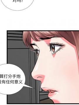 特殊關係 11-12話_12_073