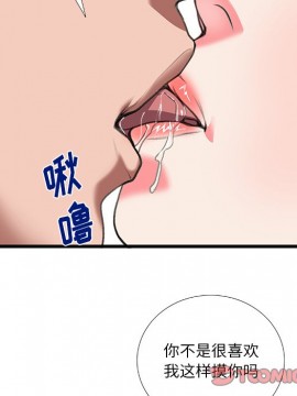 特殊關係 11-12話_12_078