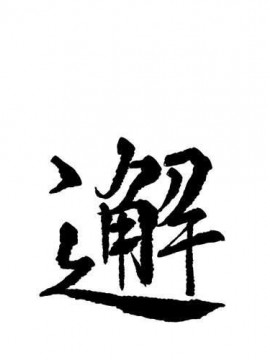 邂逅 39-40話_39_001