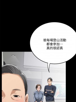 抑欲人妻 47-48話_47_006
