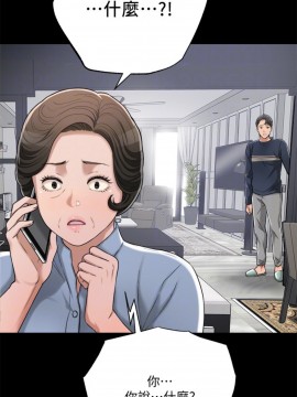 抑欲人妻 47-48話_47_008