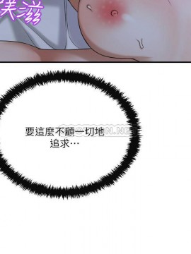 抑欲人妻 47-48話_48_021