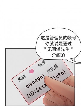 意外的秘密交易 18-19話_18_065
