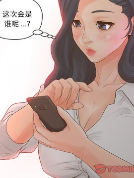 意外的秘密交易 18-19話_18_114