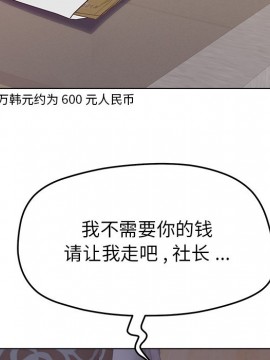 意外的秘密交易 18-19話_19_091