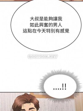 致命的妳 89-90話_90_015