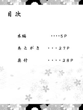 (C97) [灰色工房別棟 (平いっすい)] 長門ちゃんの花嫁修業 (アズールレーン) [麦考伊个人机翻]_03