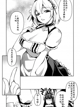 (C97) [灰色工房別棟 (平いっすい)] 長門ちゃんの花嫁修業 (アズールレーン) [麦考伊个人机翻]_07