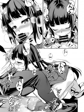 (C97) [灰色工房別棟 (平いっすい)] 長門ちゃんの花嫁修業 (アズールレーン) [麦考伊个人机翻]_10