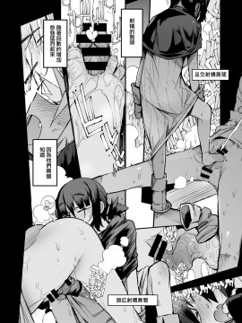 Sakusei Dungeon Kouryaku Ni Mukanai Jimiko No S-Kyuu Dosukebe Status_26