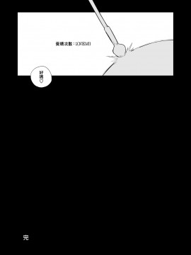Sakusei Dungeon Kouryaku Ni Mukanai Jimiko No S-Kyuu Dosukebe Status_45