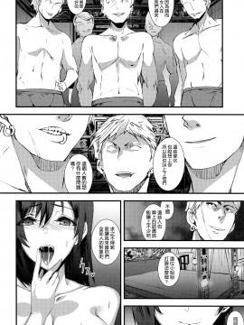 [sand (浅ひるゆう)] 娼婦ティファ (ファイナルファンタジーVII) [中国翻訳]_12_011