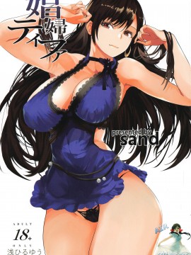 [sand (浅ひるゆう)] 娼婦ティファ (ファイナルファンタジーVII) [中国翻訳]_02_000