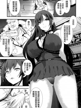 [sand (浅ひるゆう)] 娼婦ティファ (ファイナルファンタジーVII) [中国翻訳]_05_004