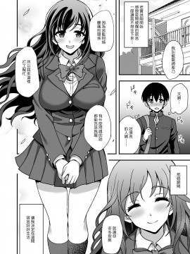 [どうしょく (陽州)] 下宿先のJK寮母が「ママ」過ぎる～お姉さんとあまあまエッチ～ [中文]_page_004