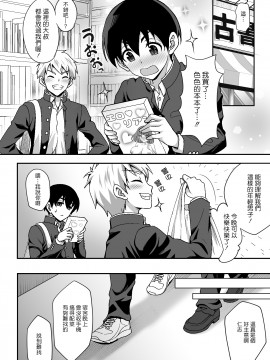 [どうしょく (陽州)] 下宿先のJK寮母が「ママ」過ぎる～お姉さんとあまあまエッチ～ [中文]_page_006