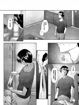 [堺はまち] Only♀♂Mum (COMIC 阿吽 2020年2月号) [中國翻訳] [DL版]_006