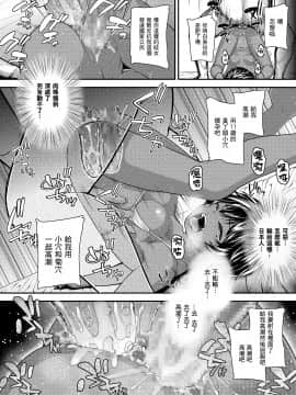 [彦馬ヒロユキ] 異国の花 (COMIC LO 2021年5月号) [中国翻訳] [DL版]_135