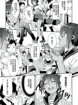 [かろちー] 最近、幼馴染が妙に色っぽいんだが。 (コミック エグゼ 22) [中国翻訳] [DL版]_03_312_