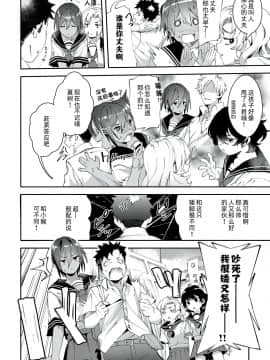 [かろちー] 最近、幼馴染が妙に色っぽいんだが。 (コミック エグゼ 22) [中国翻訳] [DL版]_04_313_