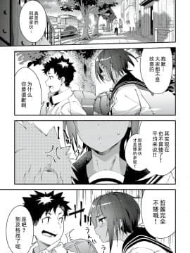 [かろちー] 最近、幼馴染が妙に色っぽいんだが。 (コミック エグゼ 22) [中国翻訳] [DL版]_05_314_