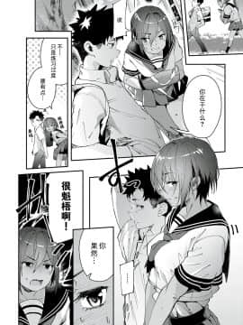 [かろちー] 最近、幼馴染が妙に色っぽいんだが。 (コミック エグゼ 22) [中国翻訳] [DL版]_06_315_