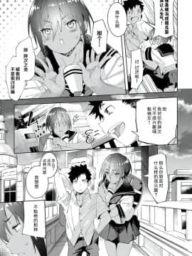 [かろちー] 最近、幼馴染が妙に色っぽいんだが。 (コミック エグゼ 22) [中国翻訳] [DL版]_09_318_