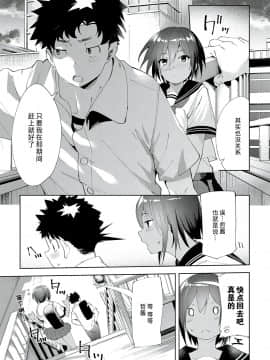 [かろちー] 最近、幼馴染が妙に色っぽいんだが。 (コミック エグゼ 22) [中国翻訳] [DL版]_11_320_