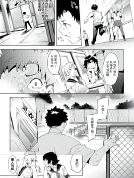 [かろちー] 最近、幼馴染が妙に色っぽいんだが。 (コミック エグゼ 22) [中国翻訳] [DL版]_13_322_