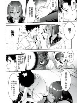 [かろちー] 最近、幼馴染が妙に色っぽいんだが。 (コミック エグゼ 22) [中国翻訳] [DL版]_16_325_