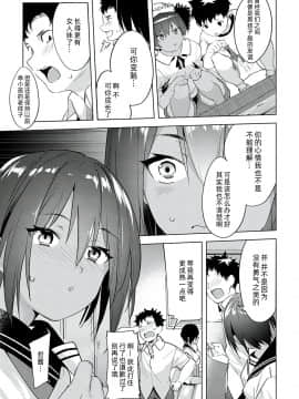 [かろちー] 最近、幼馴染が妙に色っぽいんだが。 (コミック エグゼ 22) [中国翻訳] [DL版]_17_326_