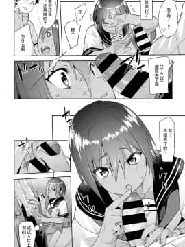 [かろちー] 最近、幼馴染が妙に色っぽいんだが。 (コミック エグゼ 22) [中国翻訳] [DL版]_28_337_
