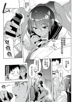 [かろちー] 最近、幼馴染が妙に色っぽいんだが。 (コミック エグゼ 22) [中国翻訳] [DL版]_29_338_