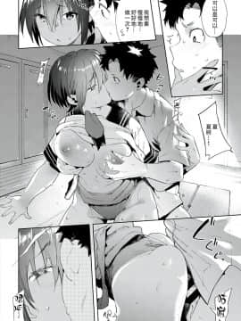 [かろちー] 最近、幼馴染が妙に色っぽいんだが。 (コミック エグゼ 22) [中国翻訳] [DL版]_42_351_