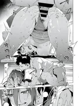 [かろちー] 最近、幼馴染が妙に色っぽいんだが。 (コミック エグゼ 22) [中国翻訳] [DL版]_45_354_