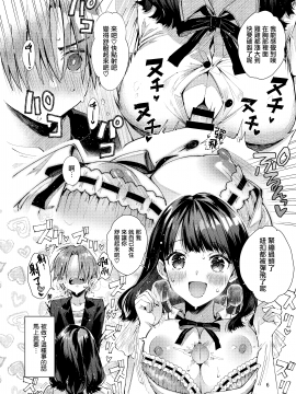 [うみのさち (水平線)] 注この本は超甘やかしてくれるお姉さんといちゃいちゃしかしません [中国翻訳] [DL版]_honbun_006
