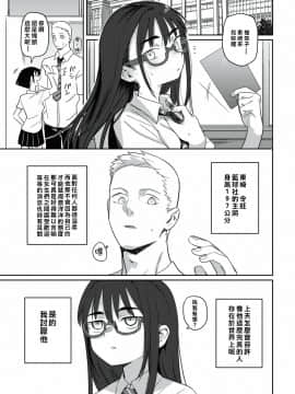 [シャモナベ] とうとうと、金木犀(COMIC 快楽天 2021年6月号) [禁漫漢化組]_283