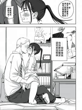 [シャモナベ] とうとうと、金木犀(COMIC 快楽天 2021年6月号) [禁漫漢化組]_293