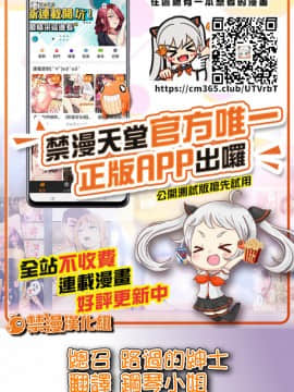 [シャモナベ] とうとうと、金木犀(COMIC 快楽天 2021年6月号) [禁漫漢化組]_301