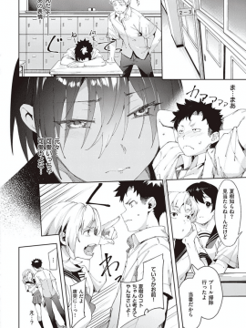 [かろちー] 最近、幼馴染が妙に色っぽいんだが (コミック エグゼ 22)  [DL版]_irop_12